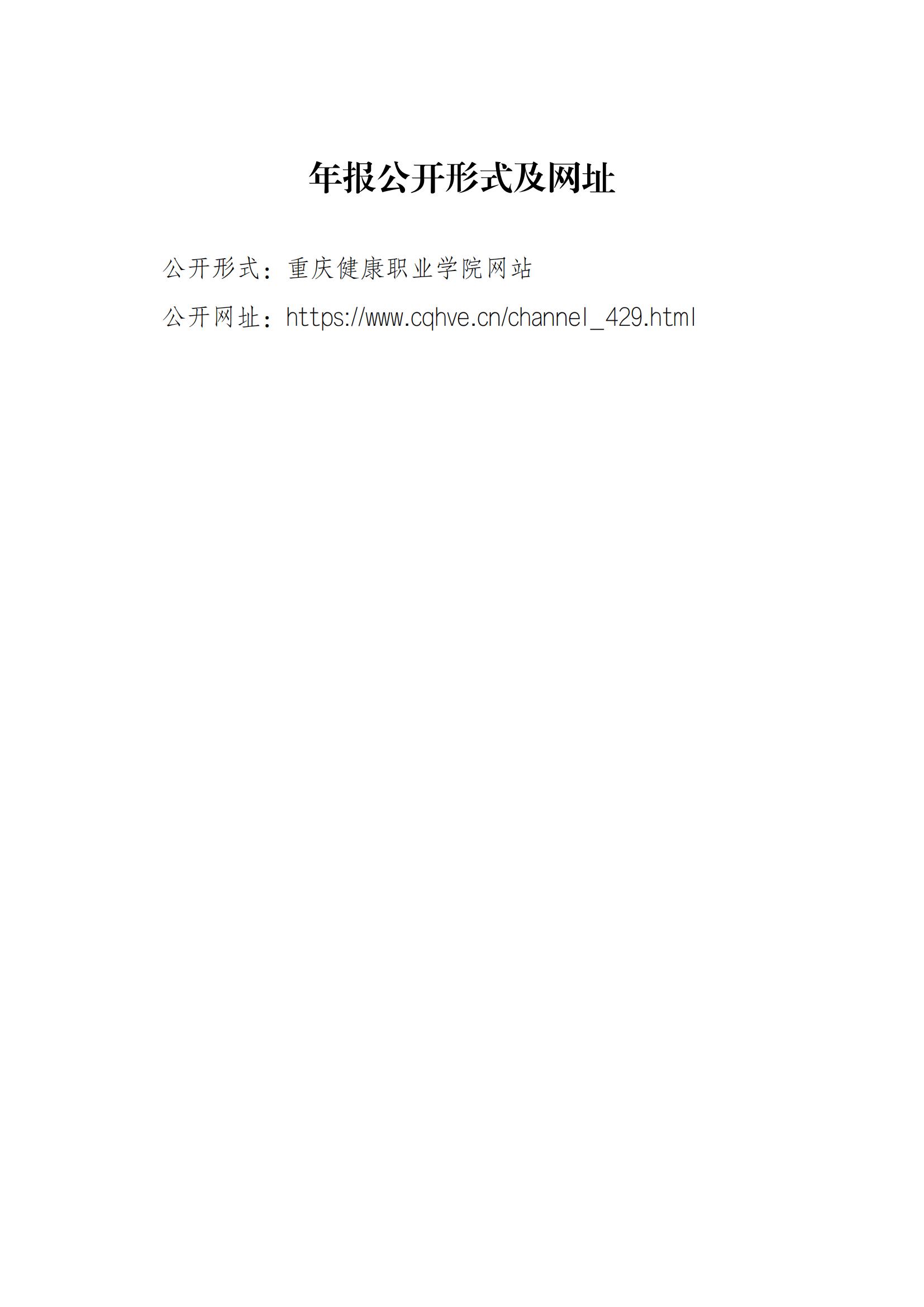 14727_jdb电子中国官方网站—教育年度质量报告_2024（盖章）_01.jpg